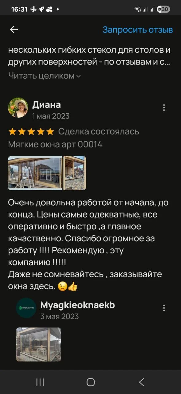 Диана